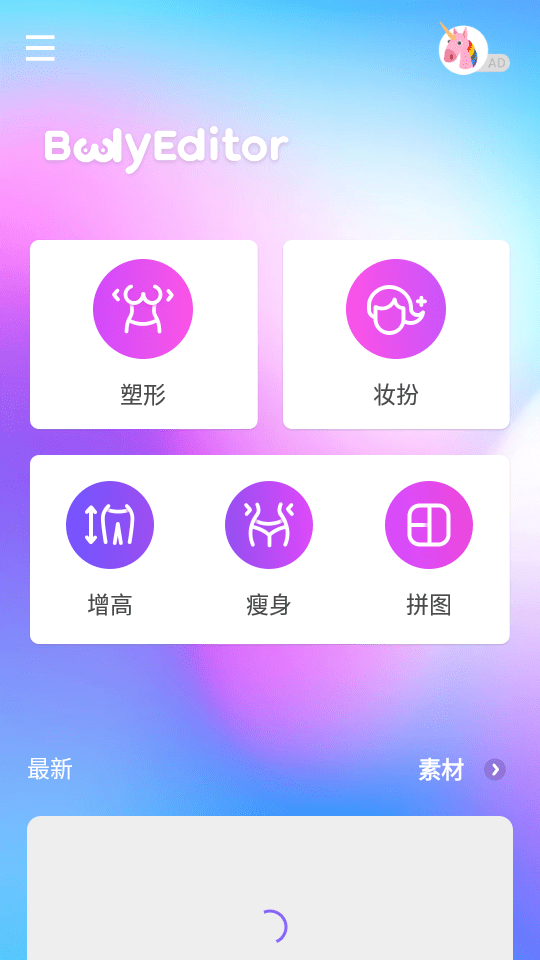 bodyapp软件下载