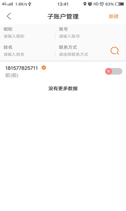 移动票票签app下载