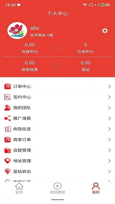 喜乐汇下载安装