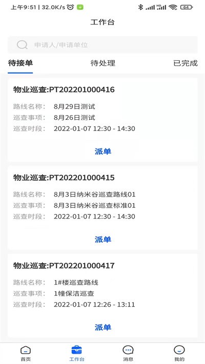 纳米星云app下载