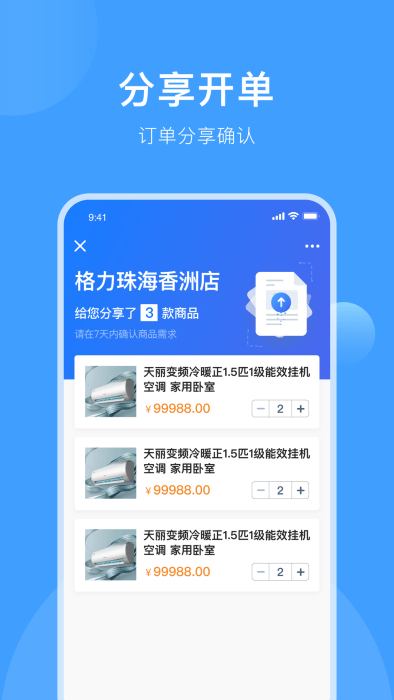 终端管理app下载
