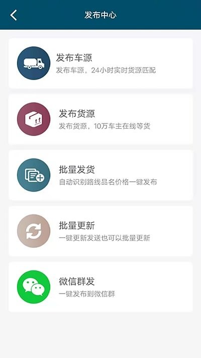 中固液运app下载