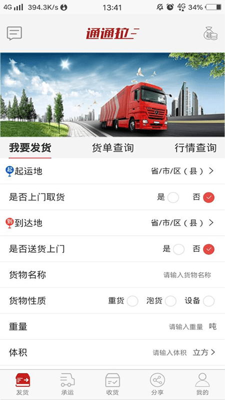 通通拉app下载