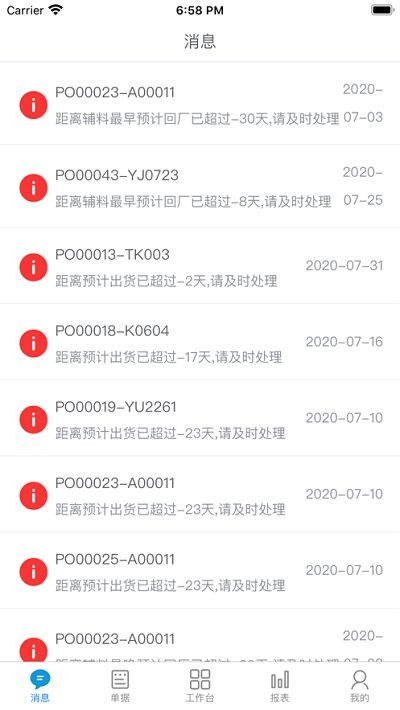 华遨软件k19 app下载