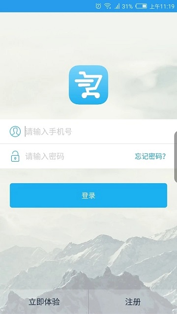 爱客进销存app下载