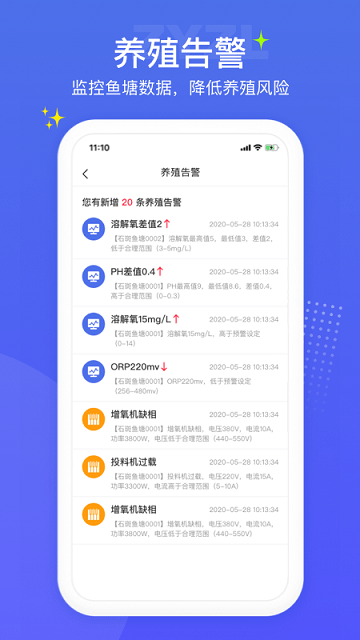 知渔智联app下载