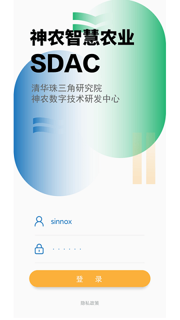 神农智联软件 神农智联客户端下载