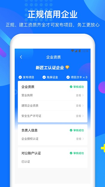 新匠工企业版下载