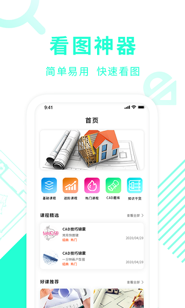cad制图app下载