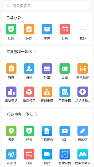 InjaLink软件下载