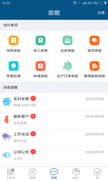 智邦国际项目管理软件下载