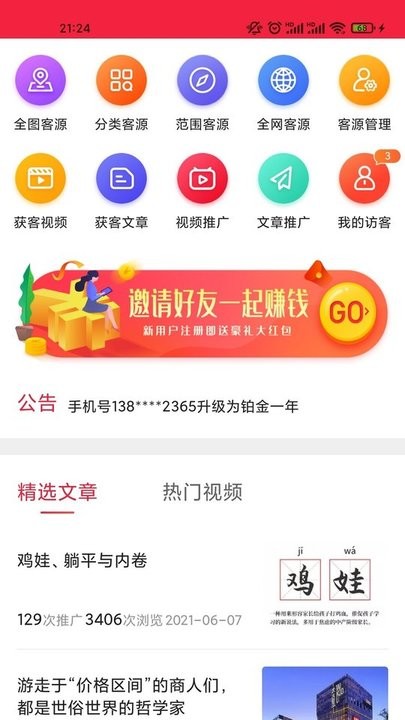 翔龙专拓手机版下载
