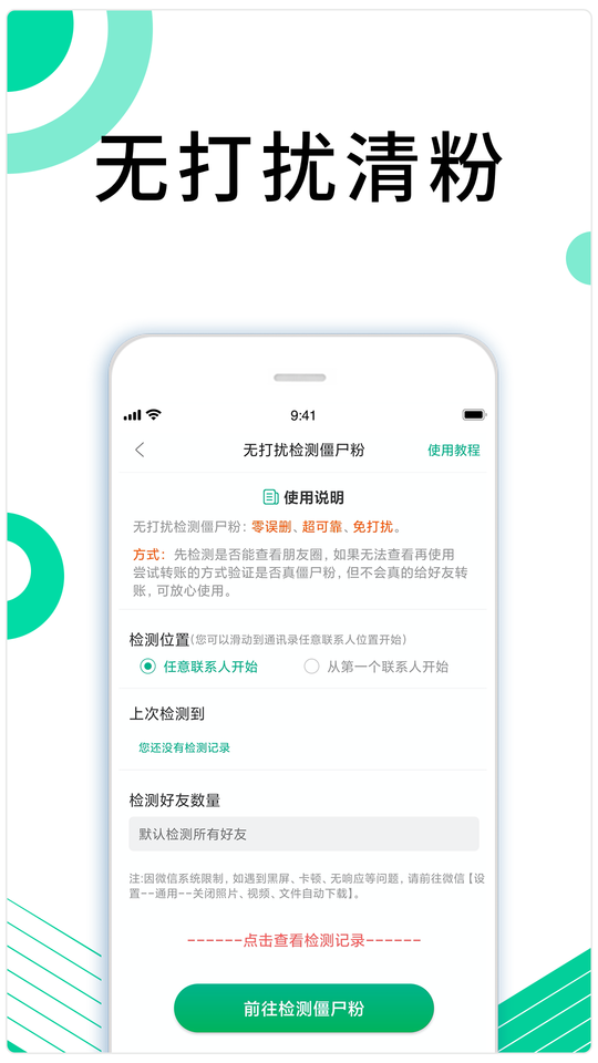 里德助手plus app下载