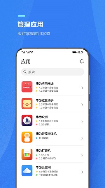 华为appgallery connect下载