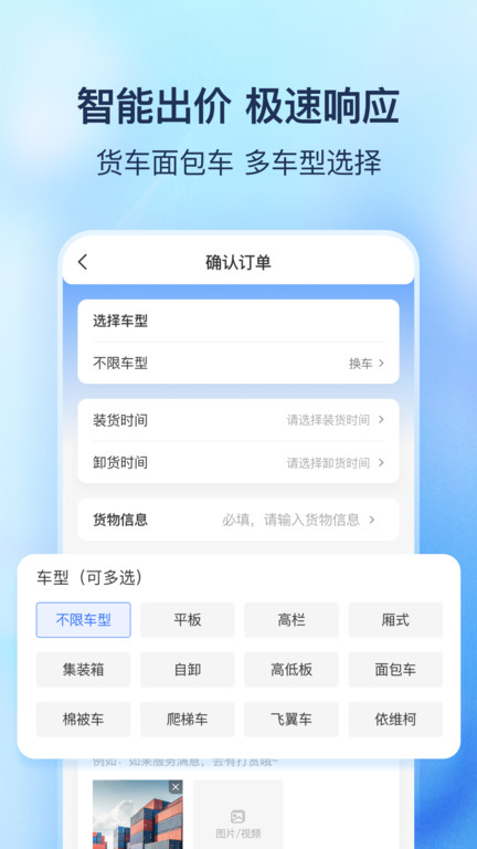 货拼拼app下载