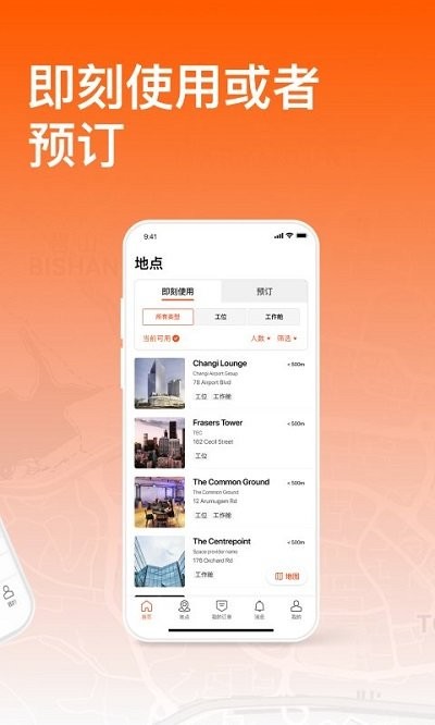 易启办公app下载