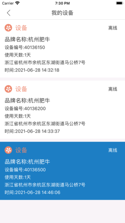 扬尘监测企业端手机版下载