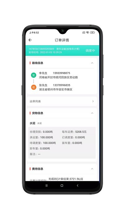 野路子企业端下载