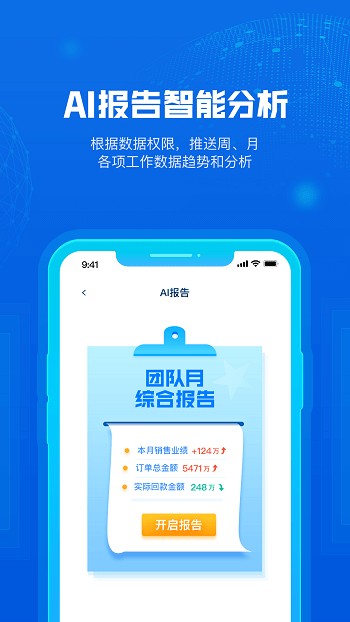 云创办公app下载