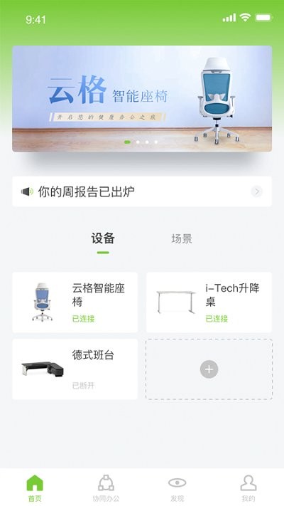 智享办公app下载