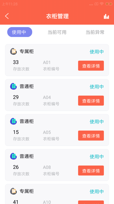 弗溪门店通官方下载