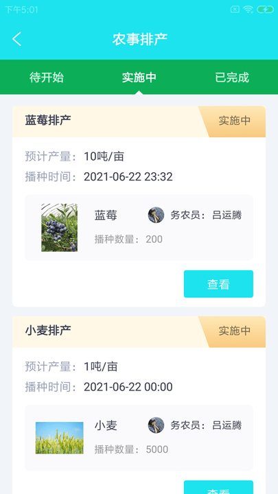 喀韵农务工app下载