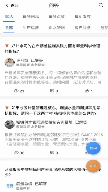 度量云平台下载