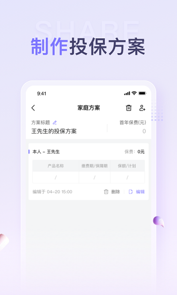 保鱼通app下载