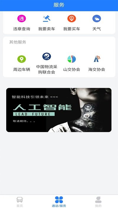 鑫达货主端下载