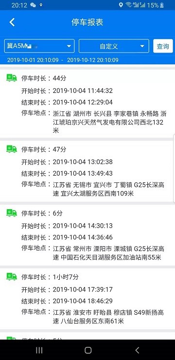 易流app下载官方版