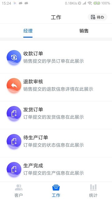 小洽营销管理系统手机版下载