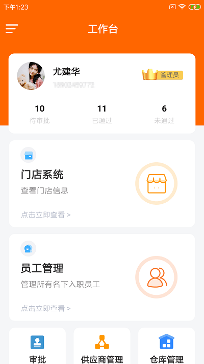 羚额企管云app下载