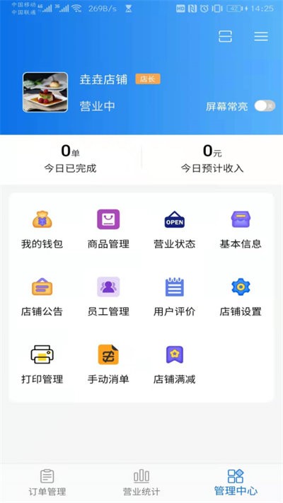 渝乐校园商户端下载