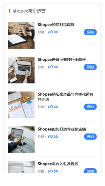 虾皮卖家运营软件下载