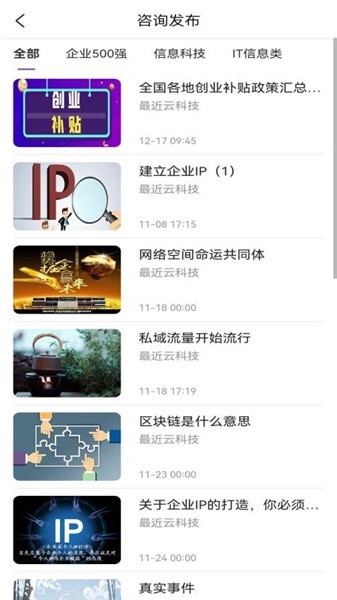 最近云共享空间官方版