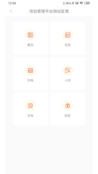 骁阳管理平台app下载
