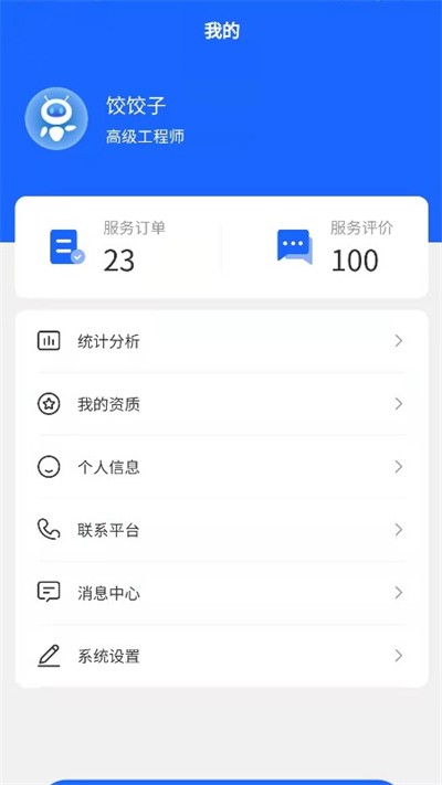 通导圈app下载