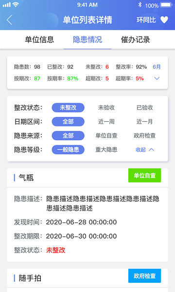 微安全监管版软件下载