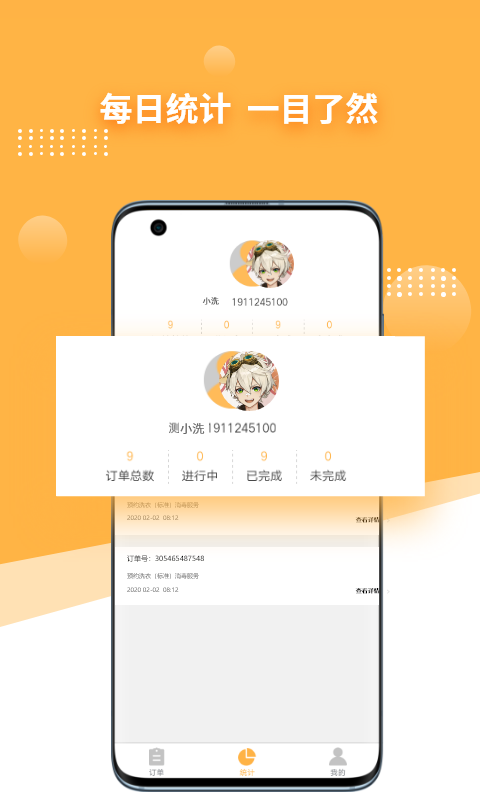 愉晓通达人app下载