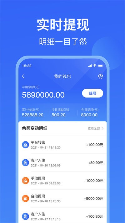 智能合伙人app下载