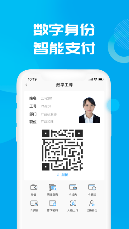 后勤小二app下载