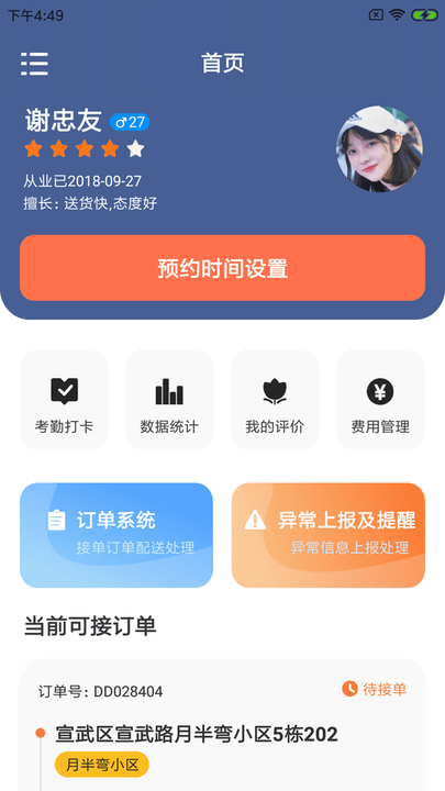 彤鸵宠运app下载