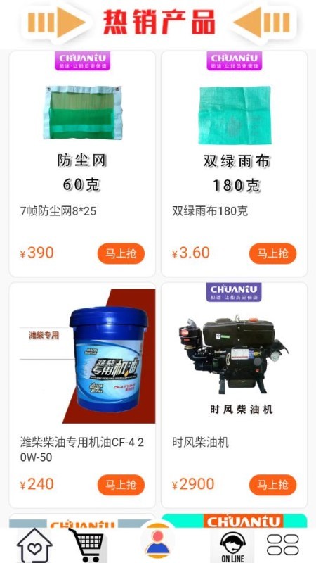 船小易软件下载