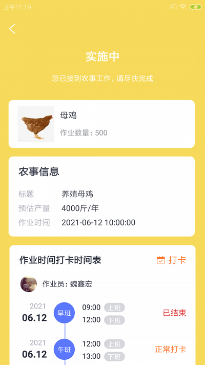 都拔云殖员手机版下载