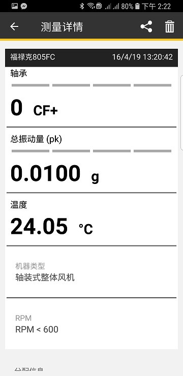 fluke connect app flukeconnect安卓下载
