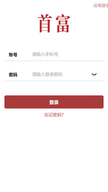 西红仕首富软件下载