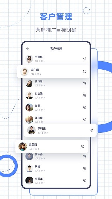 按巴适管理端手机版下载