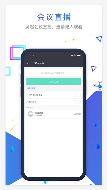 华云视通软件下载