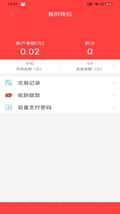 中吕智运app货主版下载