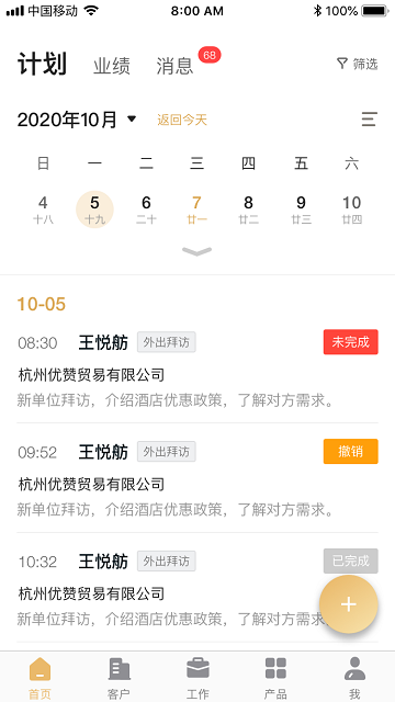 松球营销软件下载